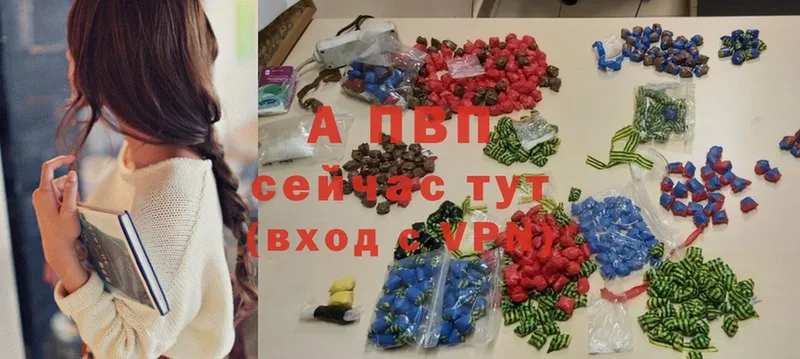 APVP Crystall  где купить   Сафоново 